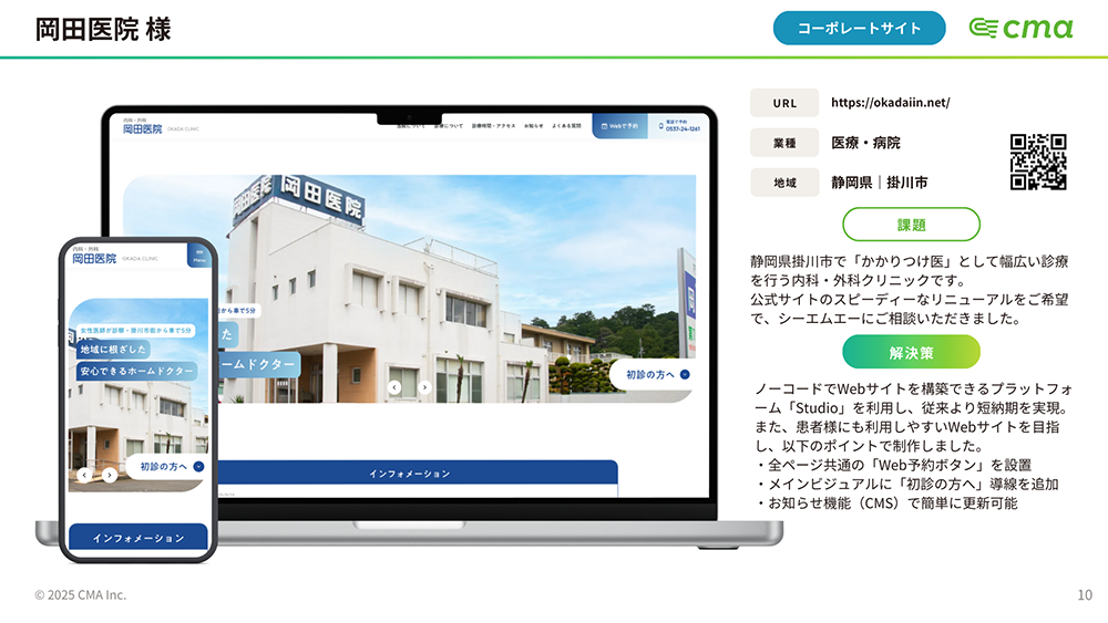 制作事例集のページ例
