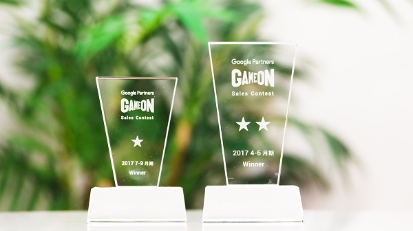 GooglePartnersのGAME ON（2017年7月から9月）でトロフィーを獲得しました！