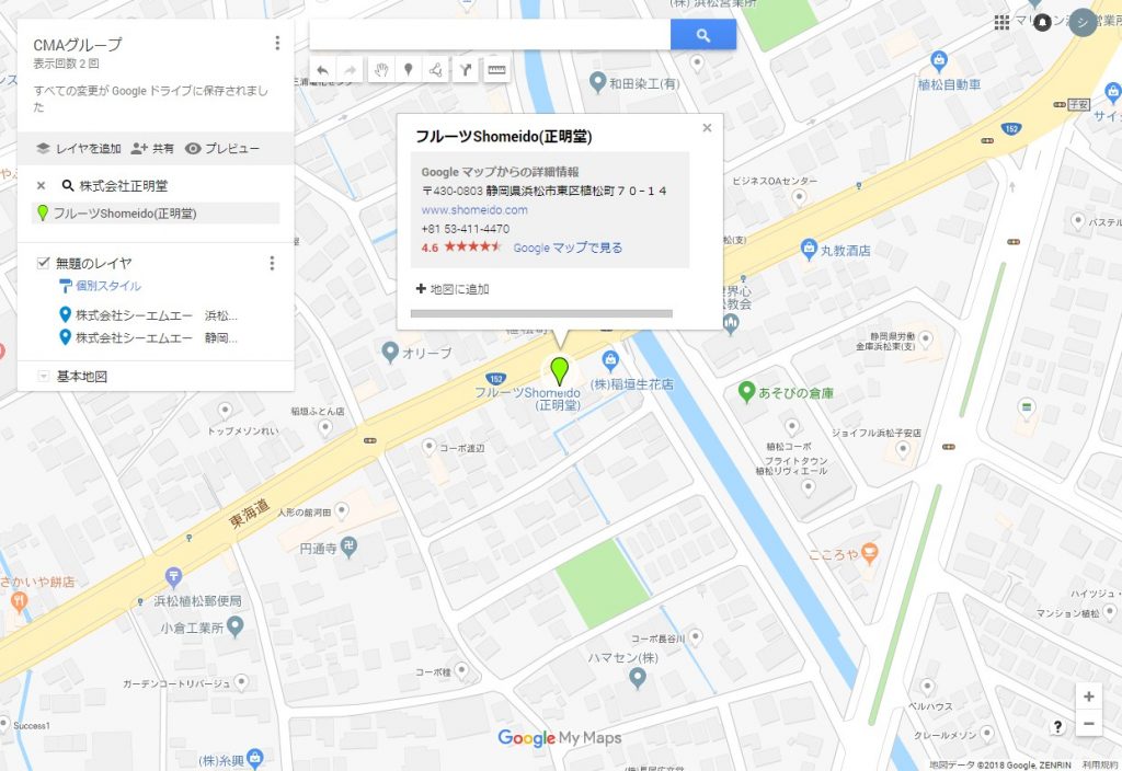 無料でgoogleマイマップの配色とアイコンを自由にカスタマイズ Webサイトのデザインテイストに合わせるやり方とは Cma Blog ホームページ Web制作 インターネット広告代理店 株式会社シーエムエー 静岡 浜松