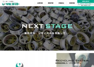 制作実績を更新いたしました！　株式会社ツルネット様　サイトリニューアル【静岡県浜松市】