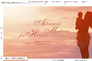 制作実績を更新いたしました！　東京AMHクリニック銀座様【東京都】