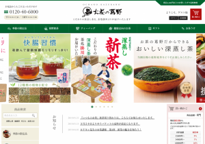 制作実績を更新いたしました！　株式会社葛野農園様【静岡県掛川市】