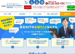 制作実績を更新いたしました！　