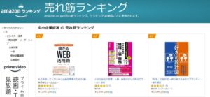 【Amazonランキング１位になりました！】