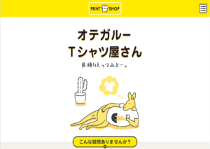 制作実績を更新いたしました！ 株式会社Su&Kuu様【静岡県静岡市】