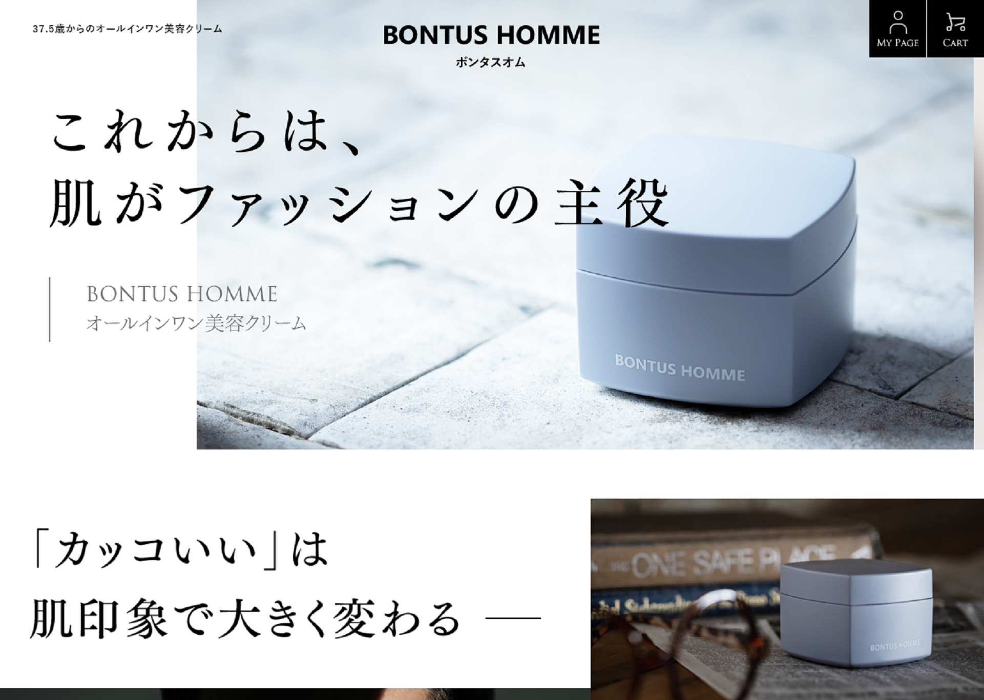 レイズインターナショナル様 BONTUSHOMME　公式通販サイト