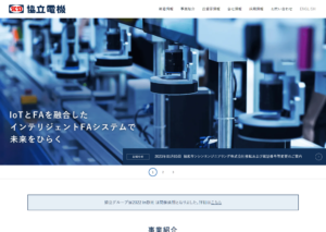 制作実績を更新いたしました！協立電機様【静岡県静岡市】