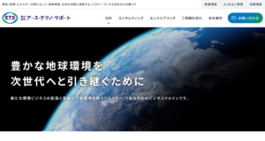 制作実績を更新いたしました！株式会社アース・テクノ・サポート様 【静岡県浜松市】