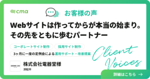 お客様の声第二弾を公開しました！