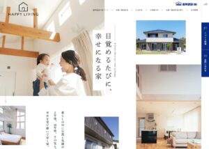 制作実績を更新いたしました！遠州建設株式会社様【静岡県浜松市】