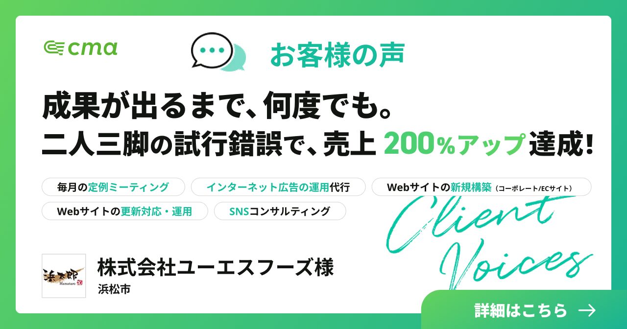 お客様の声第三弾を公開しました！
