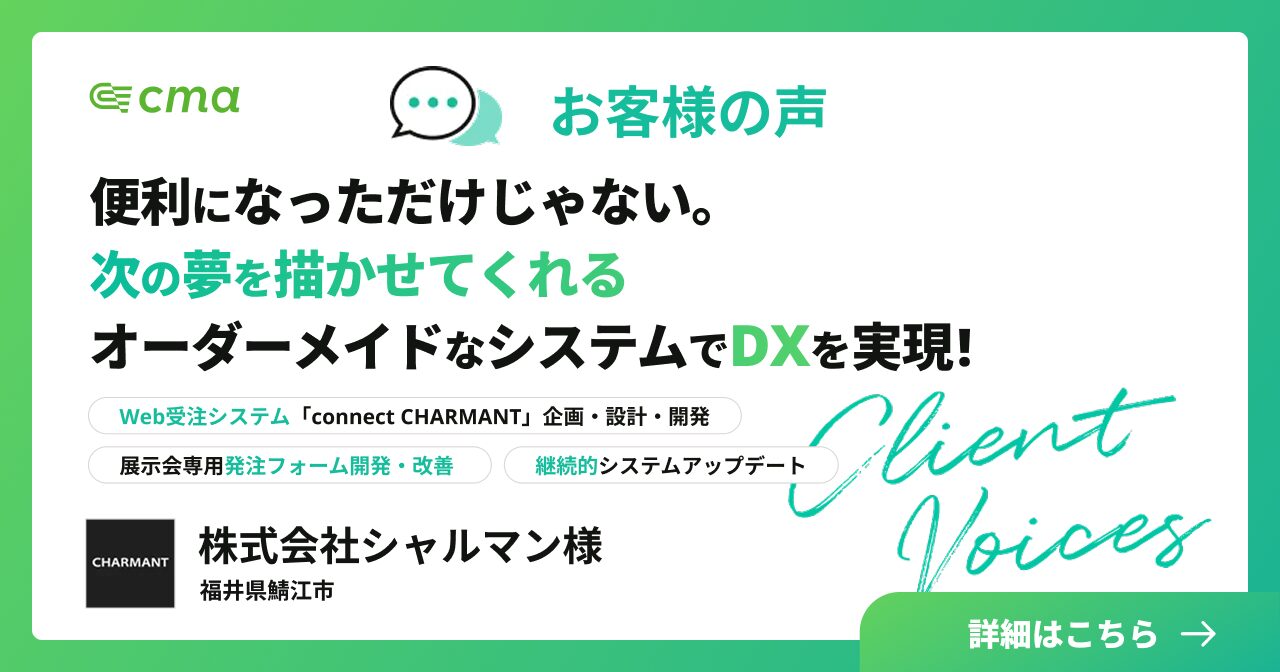 お客様の声第四弾を公開しました！