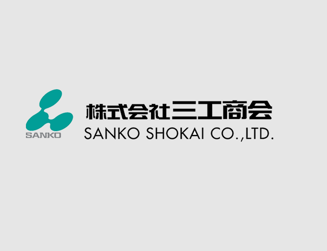 株式会社三工商会