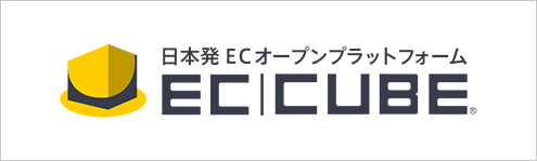 日本初 ECオープンプラットフォーム